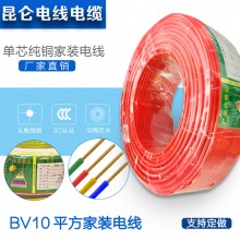 工程布電線(xiàn)BV ZRBV NHBV16/25/35/50/70平方阻燃耐火單股硬塑銅線(xiàn)