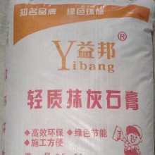 西安輕質(zhì)抹灰石膏砂漿，西安輕質(zhì)抹灰石膏，輕質(zhì)石膏