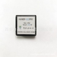 西安力高 供應(yīng) 核輻射檢測(cè)儀專(zhuān)用小尺寸高壓模塊電源