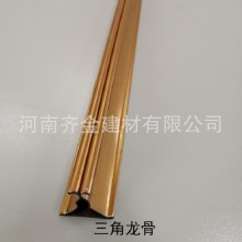 齊金集成吊頂龍骨88、98三角龍骨38主骨鋁扣板吊頂龍骨配件輔材