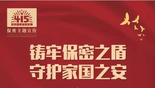關(guān)于保密事項(xiàng)范圍的幾個(gè)問題（一）